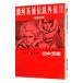  Ginga Eiyu Densetsu вне .(1)- желтый золотой. крыло -| Tanaka Minako 