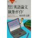 . серия поэтому. английский язык теория документ . кисть гид |. рисовое поле . Taro 