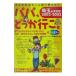  папа,... line .. 2002-2003 [ Saitama & Tokyo версия ]|. блок Fuji Хара 