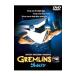 DVD| gremlin 