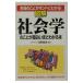  иллюстрация социология. ... поверхность белый примерно понимать книга@|....