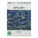  лаванда | широкий рисовое поле =.