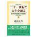  2 10 один век . жизнь . язык .2| Ikeda Daisaku 