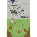  мозаика * физика введение - веселье в то время как .. поэтому .[ новый оборудование версия ]-| столица . стол .
