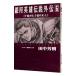  Ginga Eiyu Densetsu вне .(6)- тысяч сто миллионов. звезда, тысяч сто миллионов. свет - сверху | Tanaka Minako 