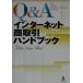 Q&A интернет quotient сделка рука книжка | Ono . Akira 