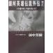  Ginga Eiyu Densetsu вне .(7)- тысяч сто миллионов. звезда, тысяч сто миллионов. свет - внизу | Tanaka Minako 