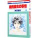  Kareshi Kanojo no Jijou 14| Цу рисовое поле Масами 