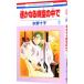  Harukanaru Toki no Naka de 5| вода . 10 .