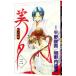  Vampire Princess Miyu 3|.. внутри . прекрасный 