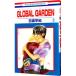 GLOBAL GARDEN 3| день ...