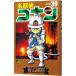  Detective Conan 39| Aoyama Gou .