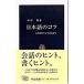  японский язык. kotsu| Nakamura Akira 