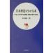  Япония синтоизм . понимать книга@| Honda общий один .