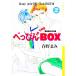 ....IN THE BOX 2| весна ...