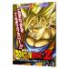  Dragon Ball Z limit breakthroug. super warrior ..!!![ PlayStation 2 version ]| Shueisha 