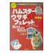  manga (манга) мелкие животные жизнь manual - разведение сборник -| Nakayama . тканый 
