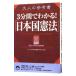  взрослый справочник 3 минут промежуток . понимать![ Япония страна . закон ]| взрослый справочник сборник . комитет 