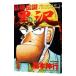  сильнейший легенда чёрный .1| удача книга@. line 