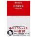 старый плата изучение (3)- японская литература. появление -| Orikuchi Nobuo 