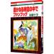  Harukanaru Toki no Naka de вентилятор книжка | вода . 10 .