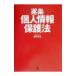 . статья закон о защите частной информации | Fujiwara тихий самец 