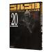  Golgo 13 20|.......
