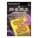 【PS2】 麻雀覇王 大会バトルの商品画像