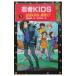  ninja KIDS(5)- ninja KIDS,..!?-| Satake прекрасный гарантия 