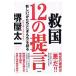 . страна 12. ..| Sakaiya Taichi 