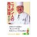  Nippon человек. запад кулинария | Мураками доверие Хара 