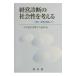  управление диагностика. общество .. мысль .-. источник * окружающая среда . смысл . делать -| Япония управление диагностика .[ сборник ]