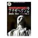  дыра The hevun2 2| Iida Joji |. река человек 