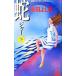 .(ja-) внизу | Shibata Yoshiki 