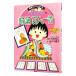  Chibi Maruko-chan. .. карты Hyakunin Isshu | Sakura ...