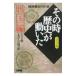  эта час история . перемещение ..- Sengoku сборник -[ комикс версия ]| антология 