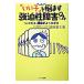 [...]... чуть более .. препятствие Q&A| Tomita Fuji .