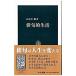  хайку . жизнь | Hasegawa .