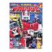  Tokusou Sentai Dekaranger 2.......!teka Ranger Robot!!. ..| Shogakukan Inc. 