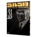 Golgo 13 31|.......