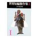  мир короткий сборник . произведение сборник 1| Edogawa Ranpo [ сборник ]