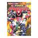  Tokusou Sentai Dekaranger 3 это .......!|.. фирма 