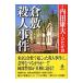  Kurashiki . человек . раз |... хорошо 