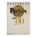  только так ....Perl введение пример .80| сосна мыс .
