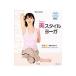  прекрасный (Beauty) стиль yo-ga| Heiwa Publishing 