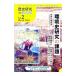 история изучение. самый передний линия Vol.2 2004 March| общий . большой Япония история изучение ..* страна . история народные обычаи музей 