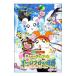 DVD�^����� �Ƃ��Ƃ��n�����Y �n���n���O�����v���� �I�[�����J�̊�� ���{��������@�ꔯ�I