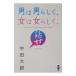  мужчина. мужчина ..., женщина. женщина ..., рассказ .| средний рисовое поле Taro 