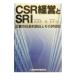 CSR управление .SRI| золотой ..