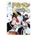  Dokaben - Professional Baseball сборник -10| вода остров новый .